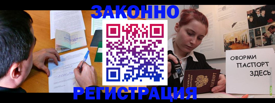 временная регистрация гарантия в Орехово-Зуево