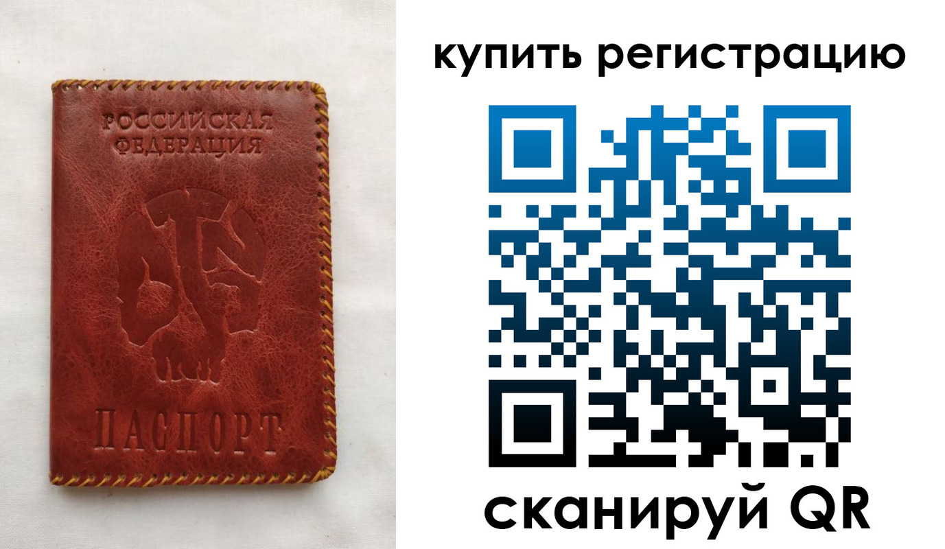 временная регистрация надежно в Орехово-Зуево