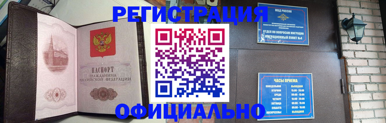 прописка паспорт в Орехово-Зуево